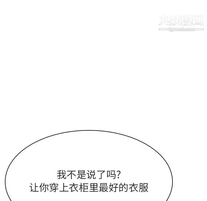 与上司的密约第43话