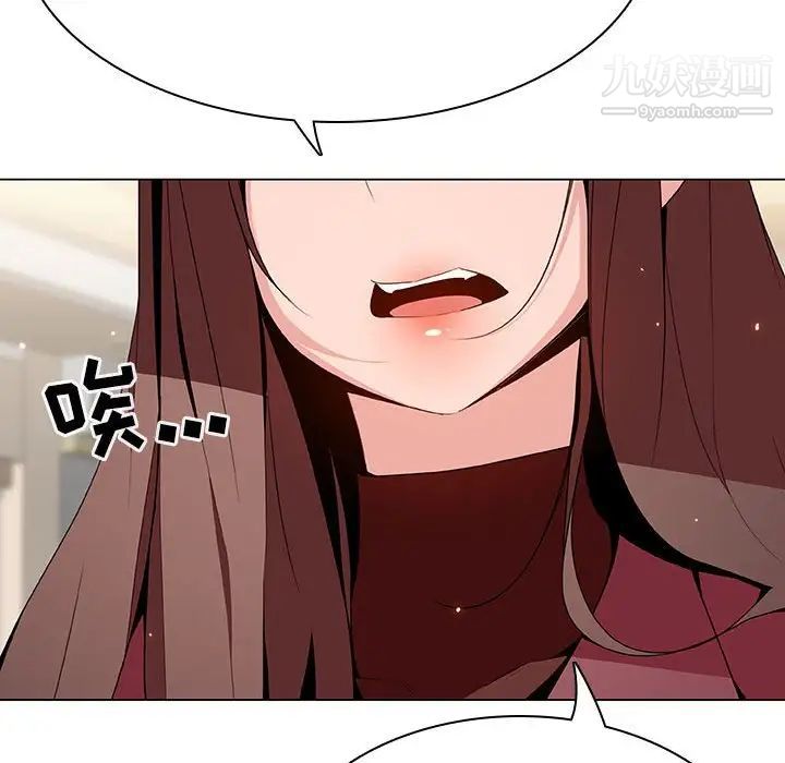 与上司的密约第43话