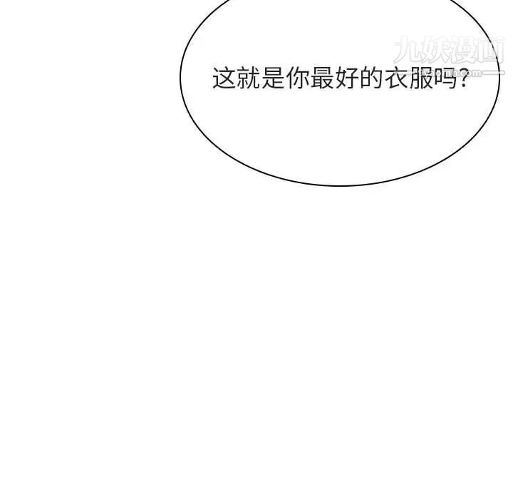 与上司的密约第43话