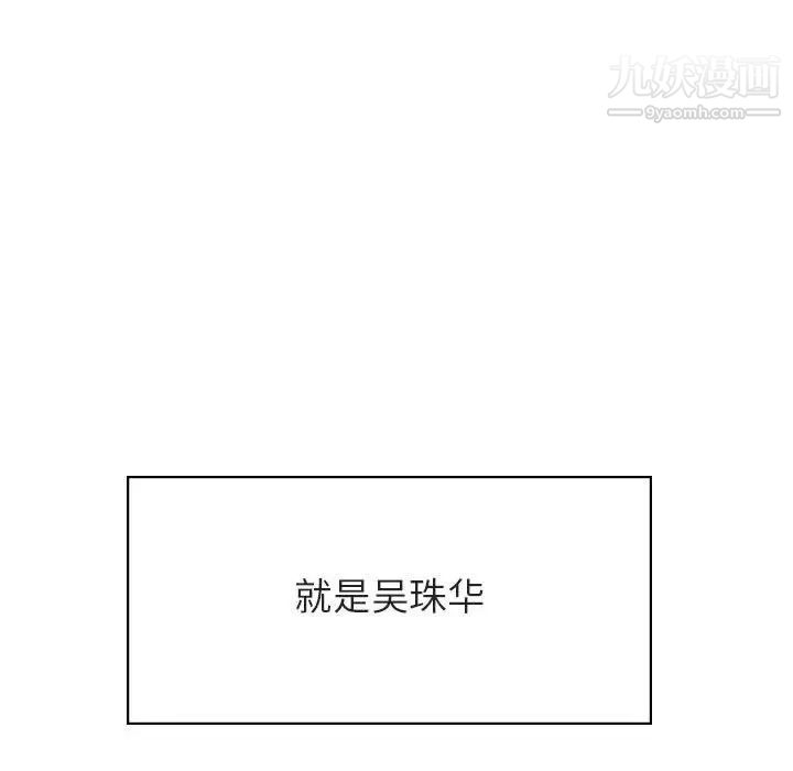 与上司的密约第43话