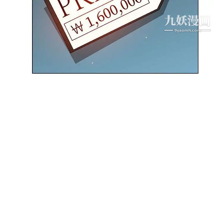 与上司的密约第44话