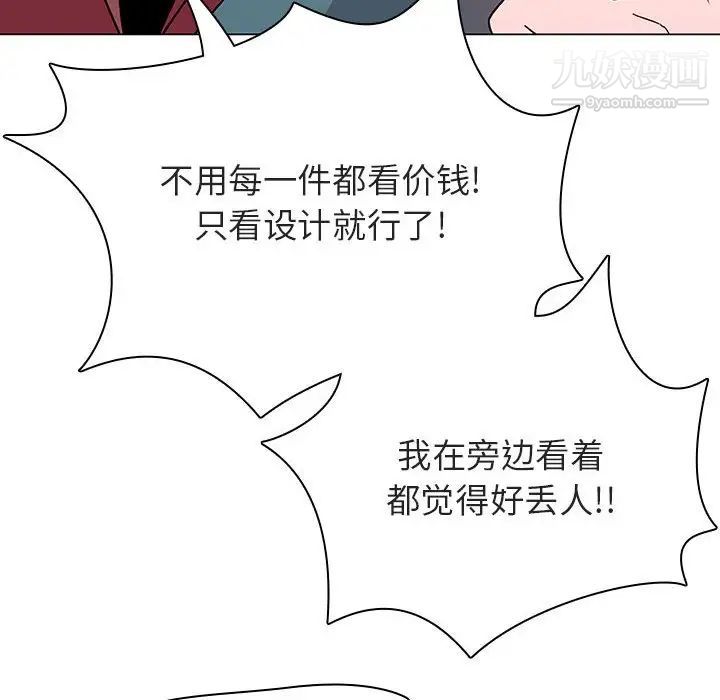 与上司的密约第44话