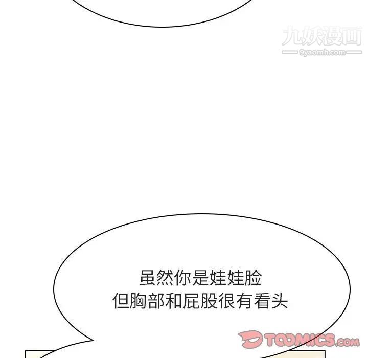 与上司的密约第44话