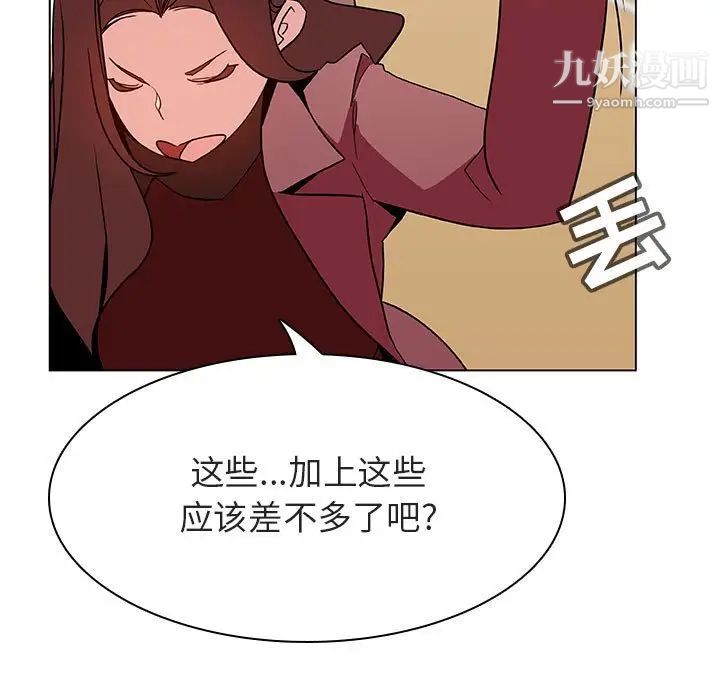 与上司的密约第44话