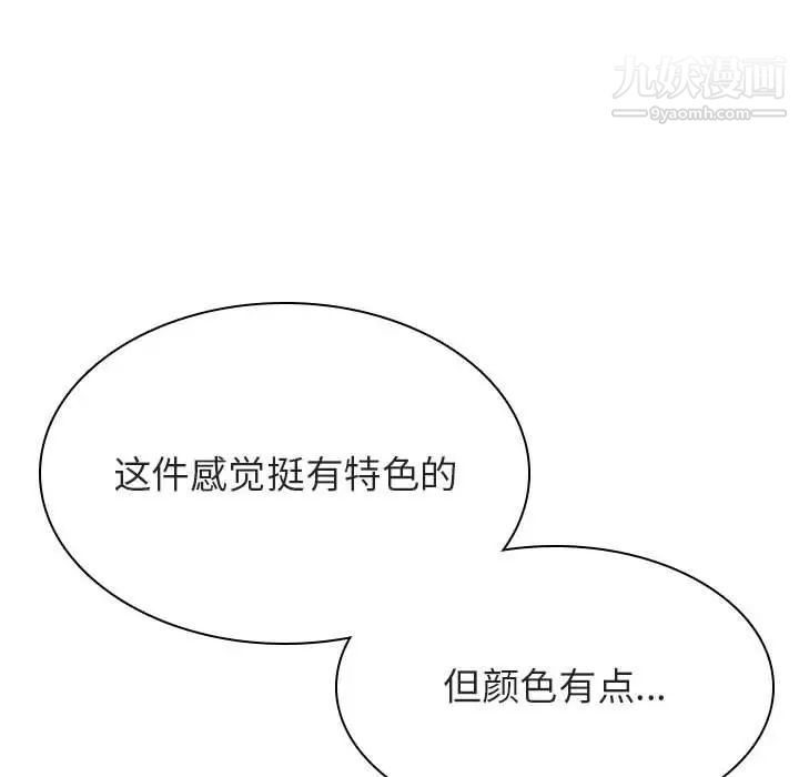 与上司的密约第44话
