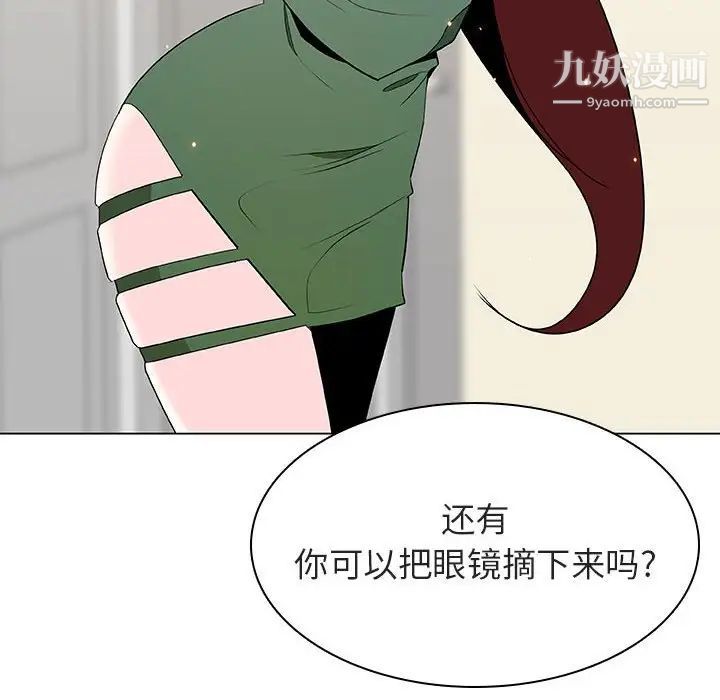 与上司的密约第44话