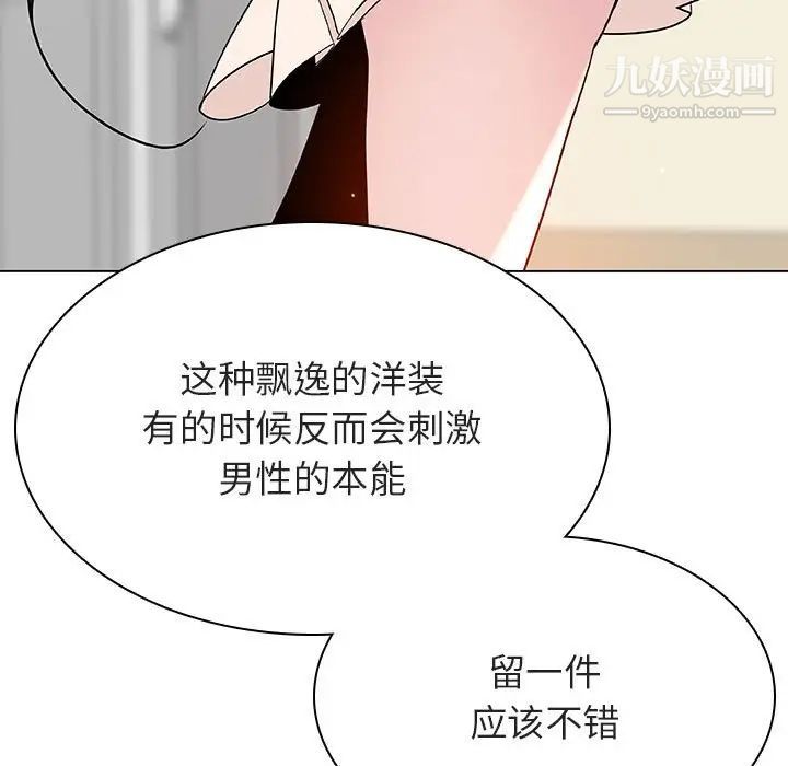 与上司的密约第44话
