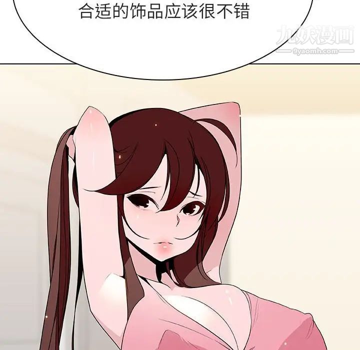 与上司的密约第44话