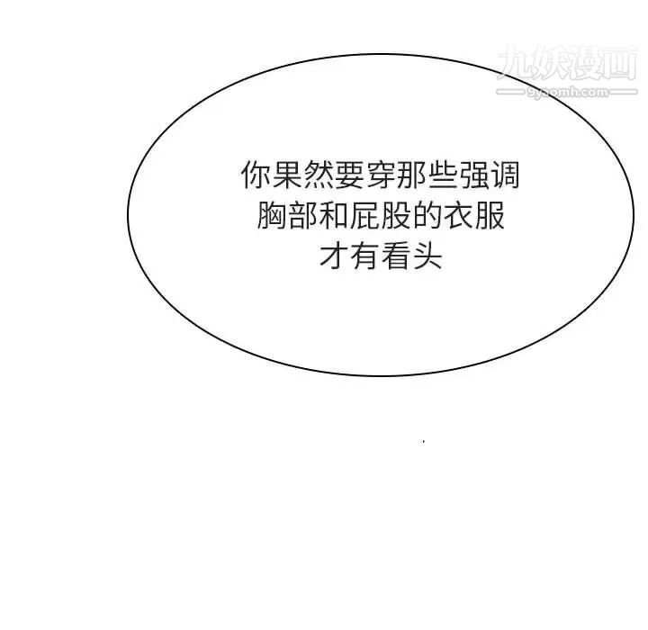 与上司的密约第44话