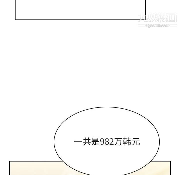与上司的密约第44话
