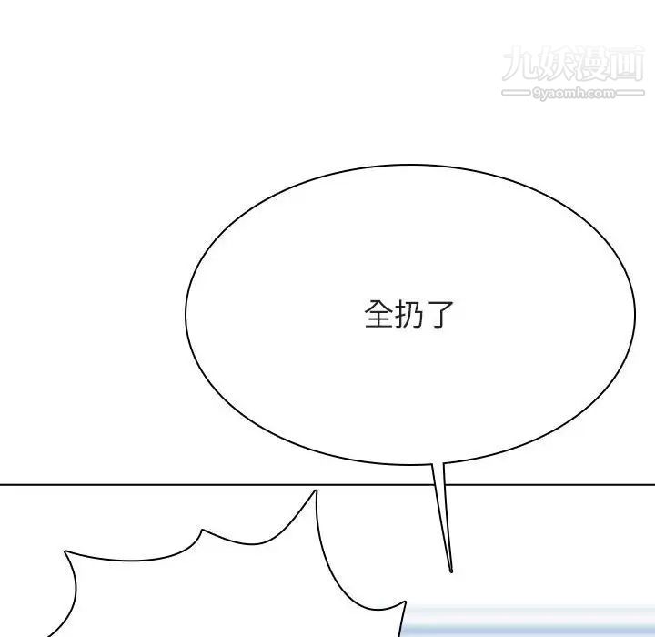 与上司的密约第44话