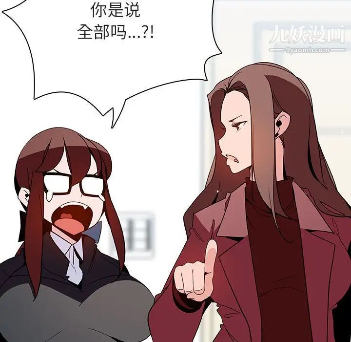 与上司的密约第44话