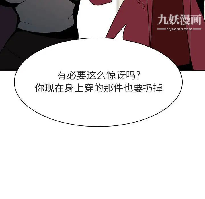 与上司的密约第44话