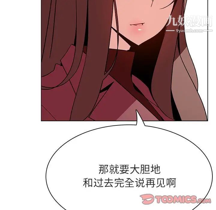 与上司的密约第44话