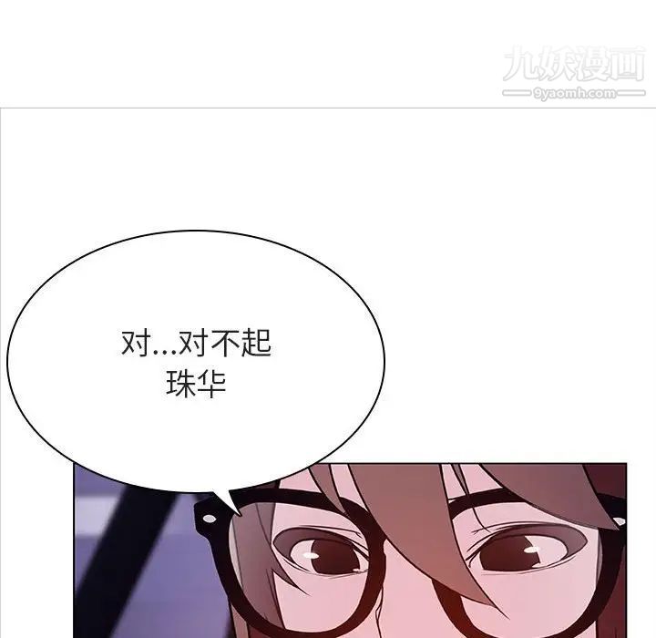 与上司的密约第44话