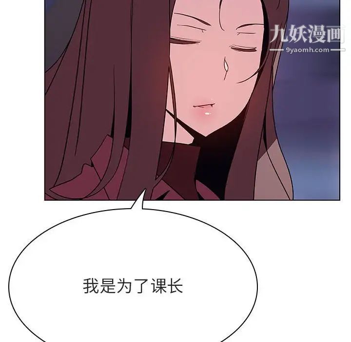 与上司的密约第44话