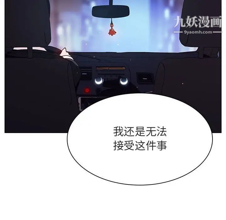 与上司的密约第44话