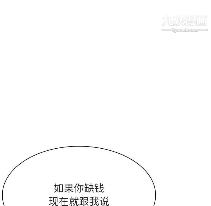 与上司的密约第44话