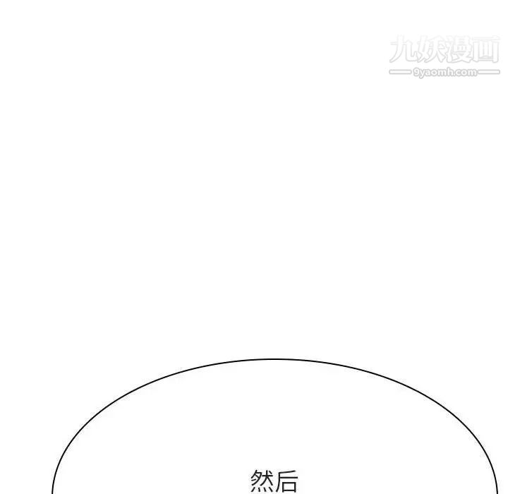 与上司的密约第44话