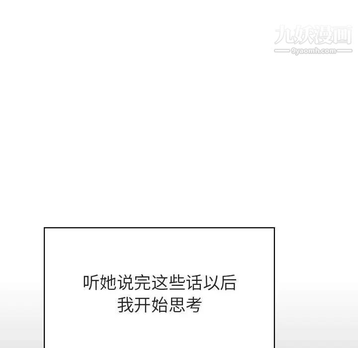 与上司的密约第44话