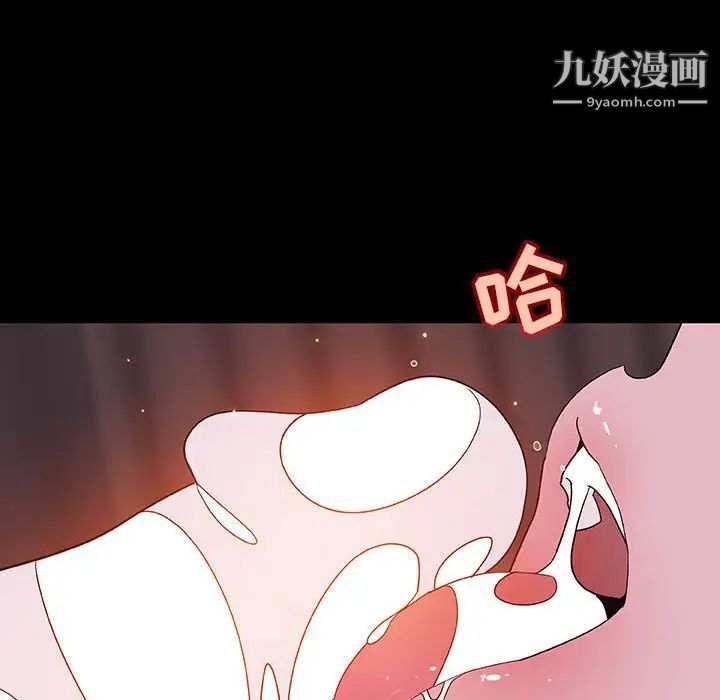 与上司的密约第44话