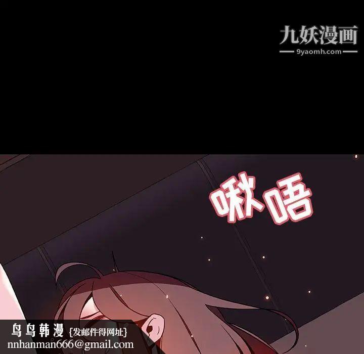 与上司的密约第44话