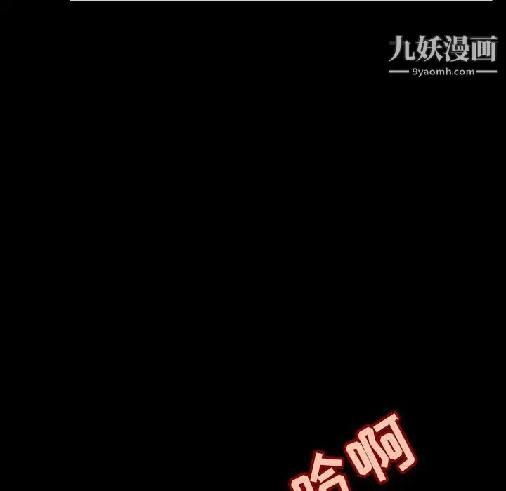 与上司的密约第44话