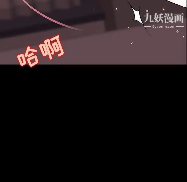 与上司的密约第44话