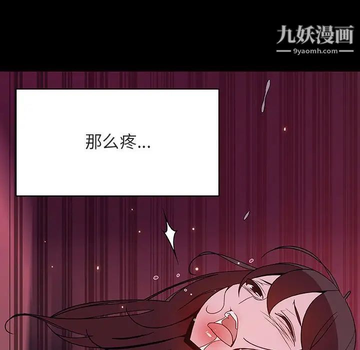 与上司的密约第44话