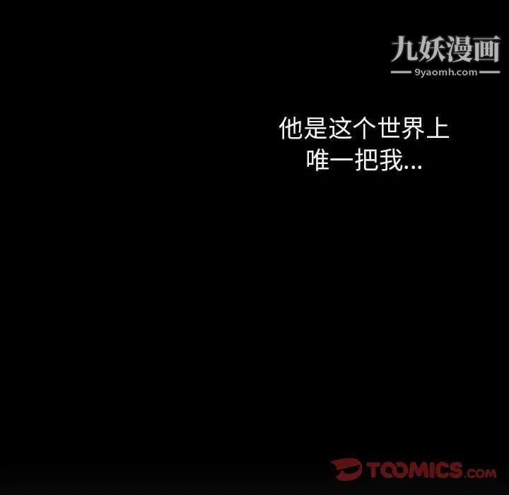 与上司的密约第44话