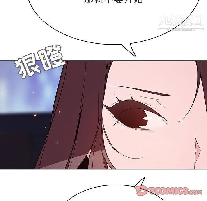 与上司的密约第44话