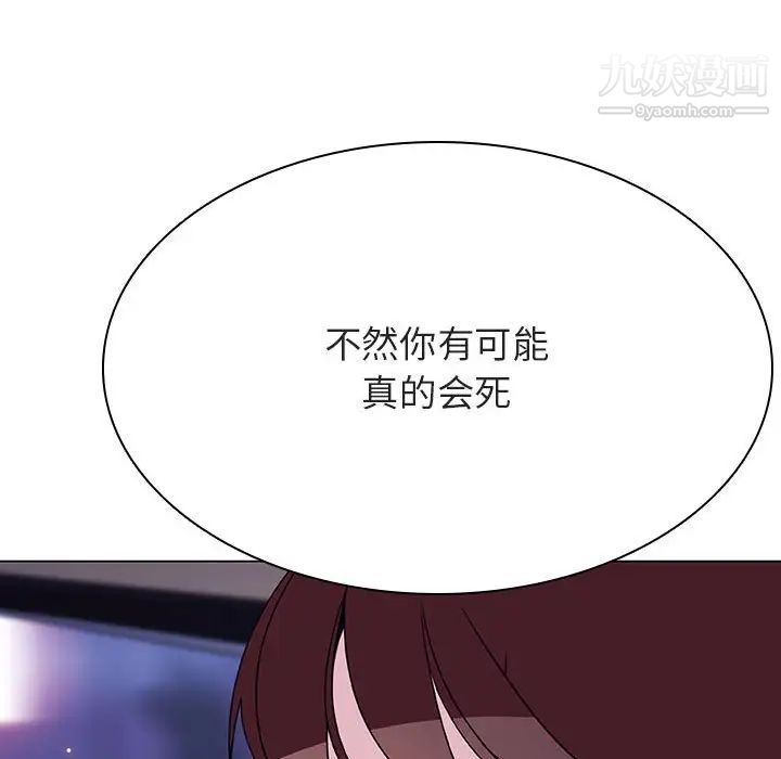 与上司的密约第44话