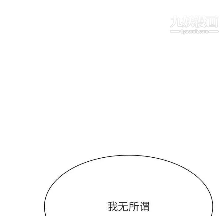 与上司的密约第44话