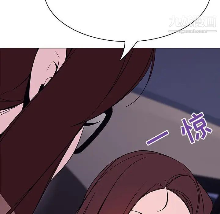 与上司的密约第44话