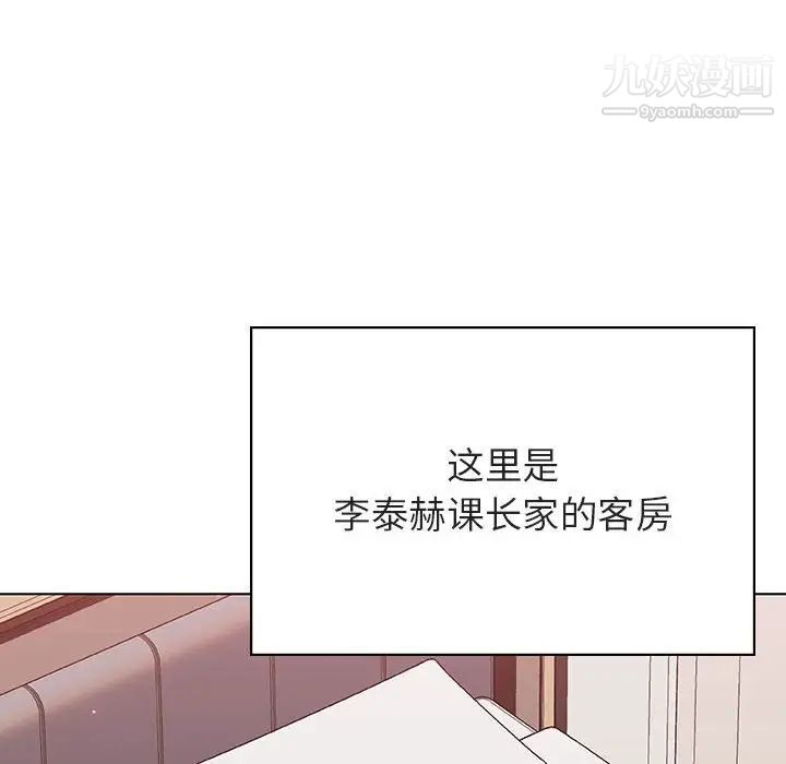 与上司的密约第44话