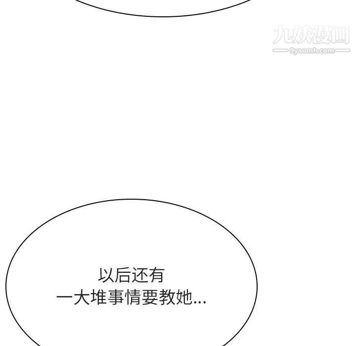 与上司的密约第44话