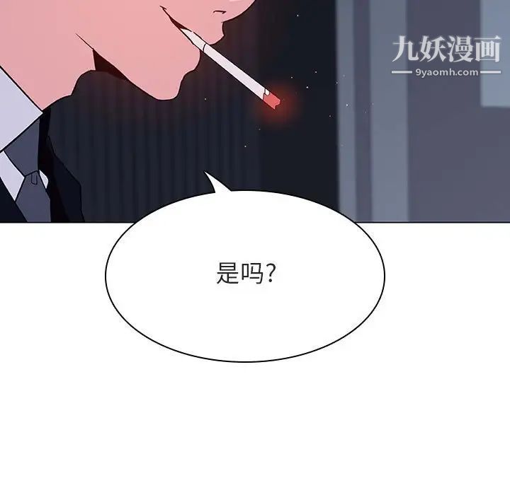 与上司的密约第44话