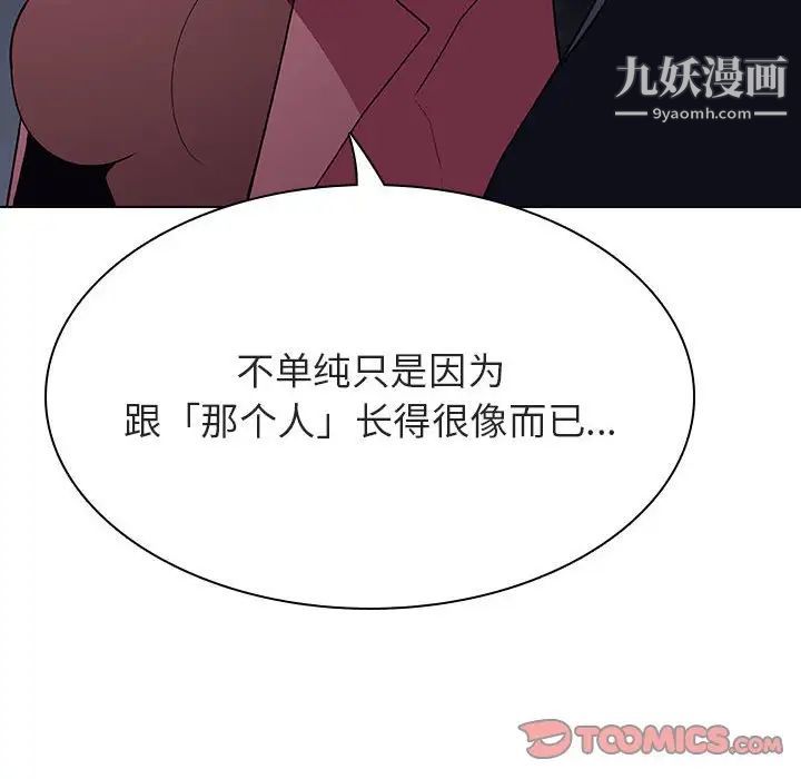 与上司的密约第44话