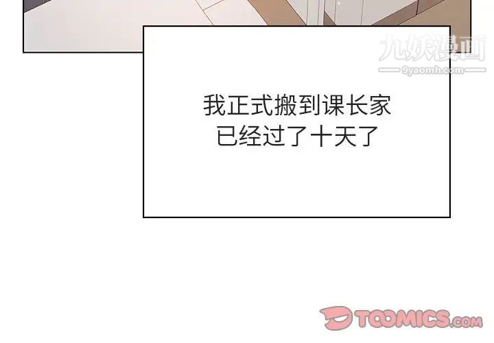 与上司的密约第45话