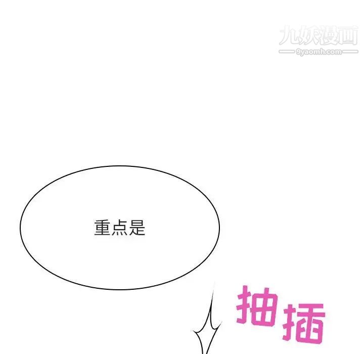 与上司的密约第45话