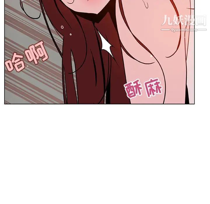 与上司的密约第45话