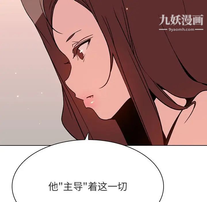 与上司的密约第45话