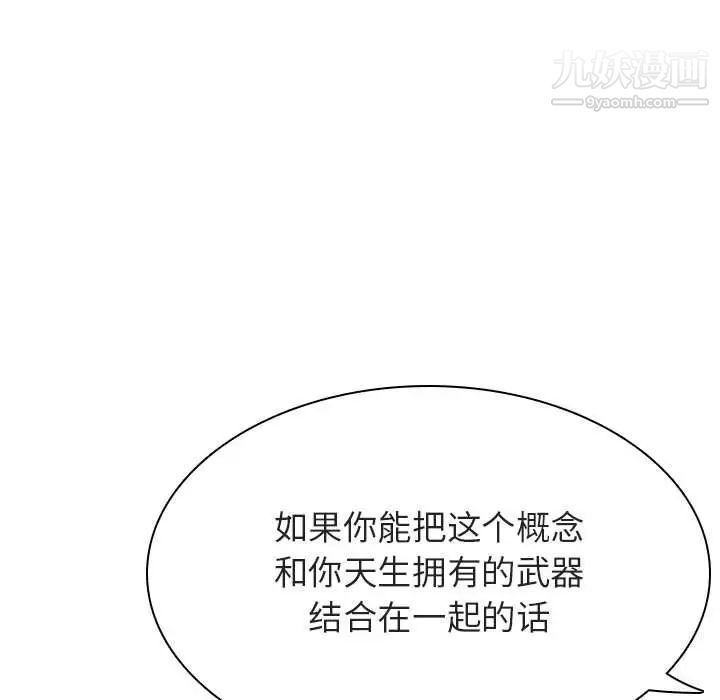 与上司的密约第45话