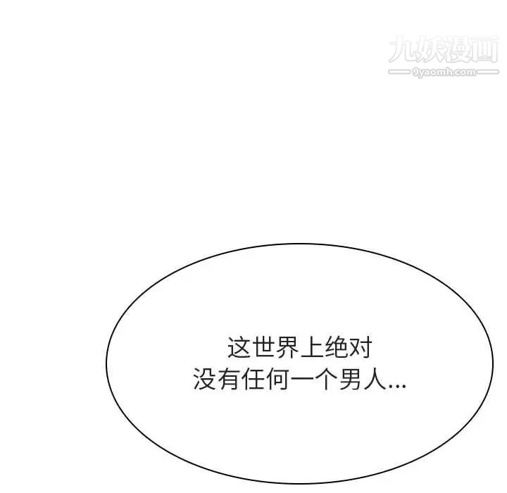 与上司的密约第45话