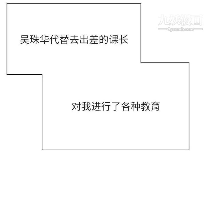 与上司的密约第45话