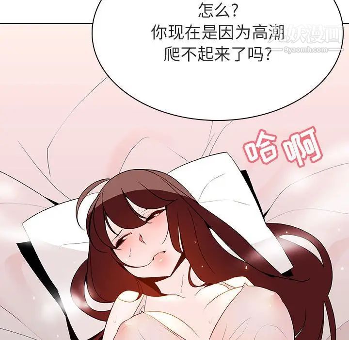 与上司的密约第45话