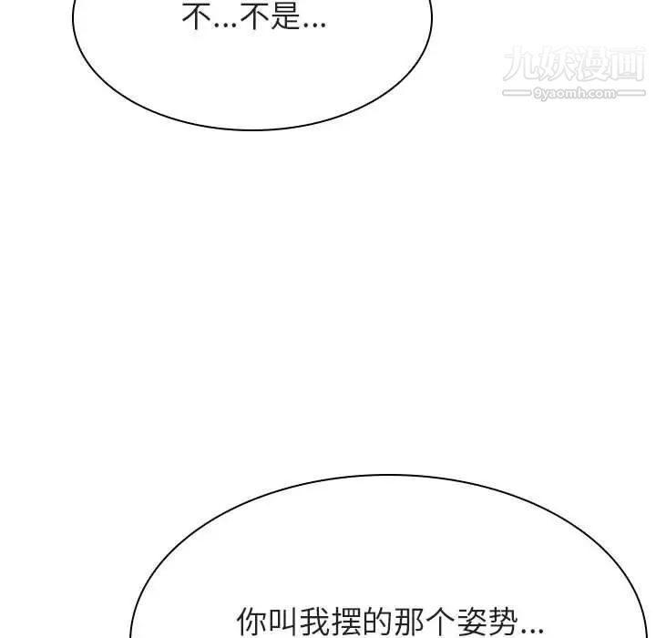 与上司的密约第45话