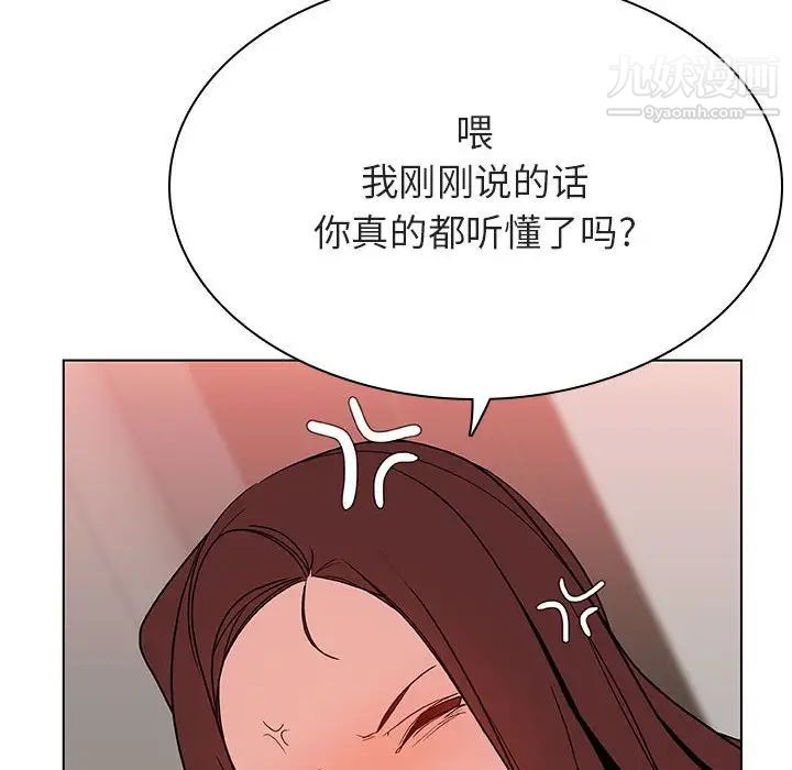 与上司的密约第45话