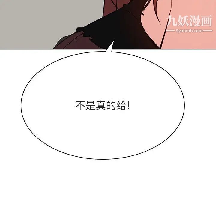 与上司的密约第45话