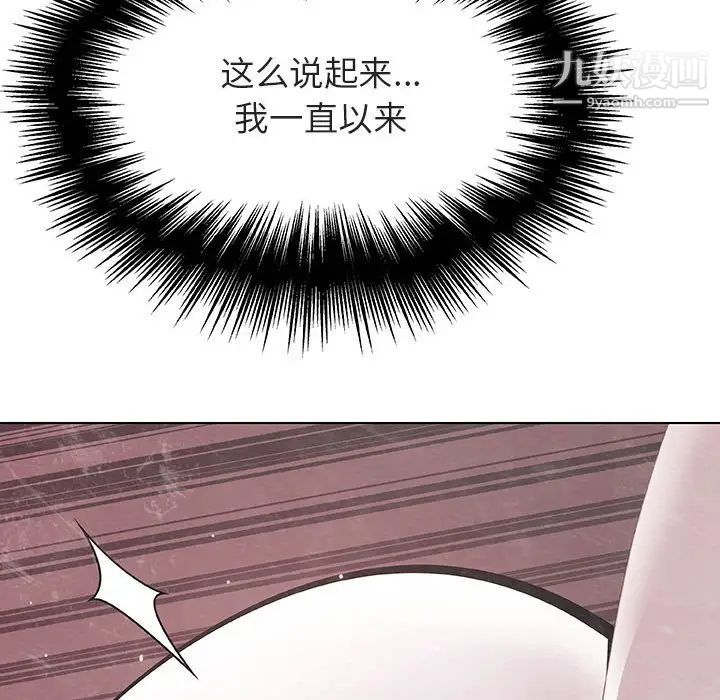 与上司的密约第45话